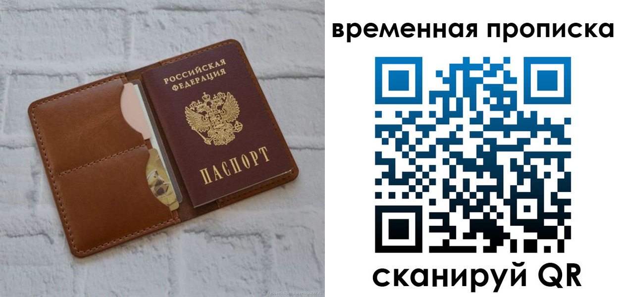 прописка гарантия в Кеми