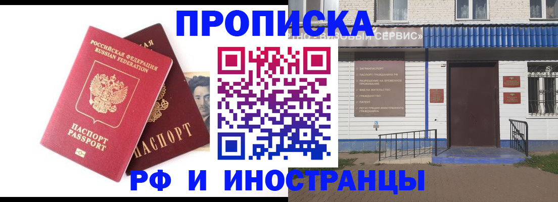 прописка для школы в Кеми