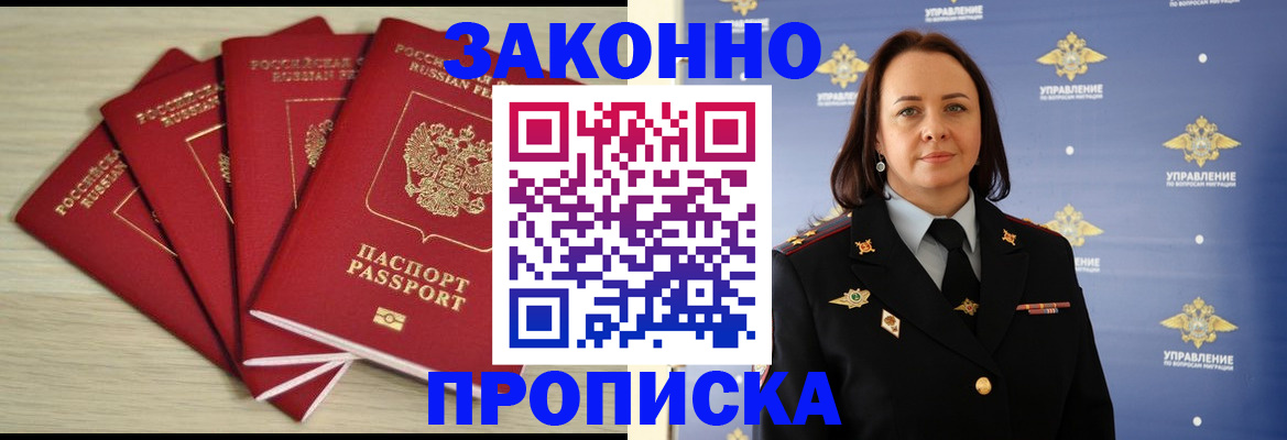 временная регистрация поиск в Кеми