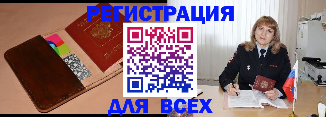 прописка 2025 в Кеми