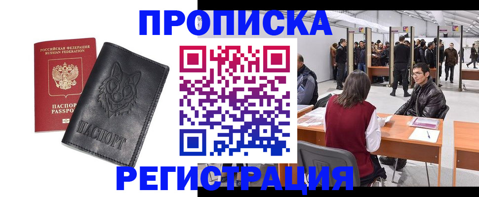 временная регистрация адрес в Кеми