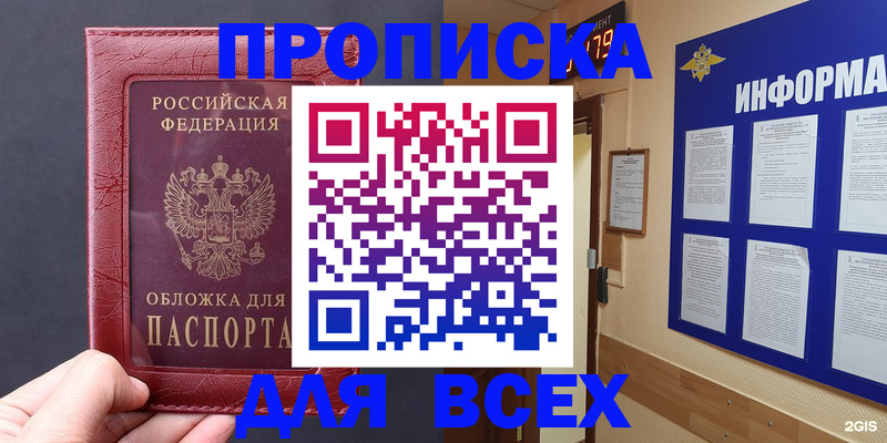 прописка паспорт в Кеми