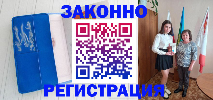 прописка в квартире в Кеми