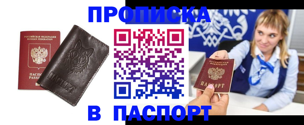 где прописаться в Кеми