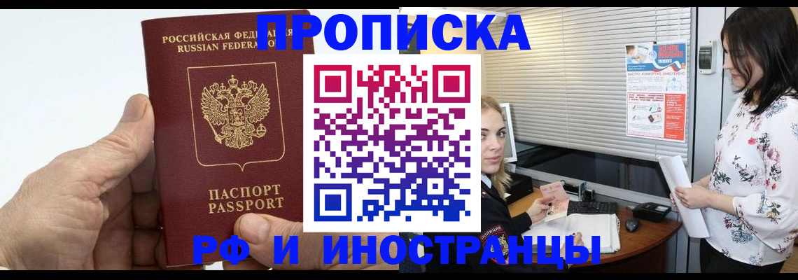 временная регистрация недорого в Кеми